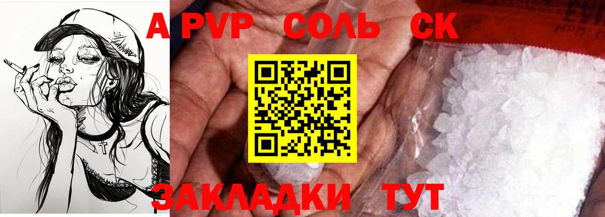 Alpha PVP СК Орёл