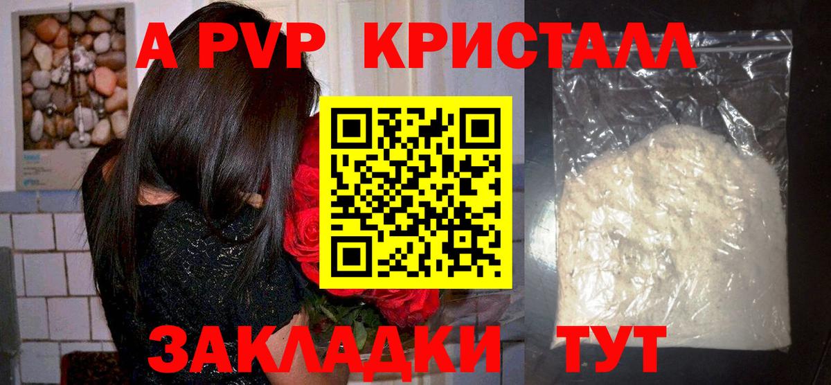 Alpha-PVP СК КРИС  Вход с VPN  Орёл 