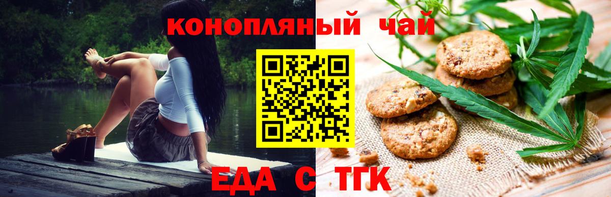 Canna-Cookies марихуана  Вход с VPN  Орёл 