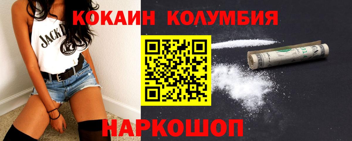 COCAIN Columbia  Вход с VPN  Кокаин  Cocaine Перу  Орёл 