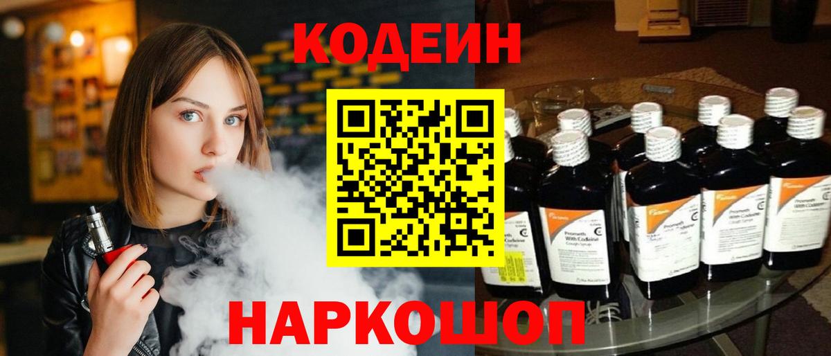 Орёл  Codein напиток Lean (лин)  наркотики  Вход с VPN  Кодеиновый сироп Lean напиток Lean (лин) 