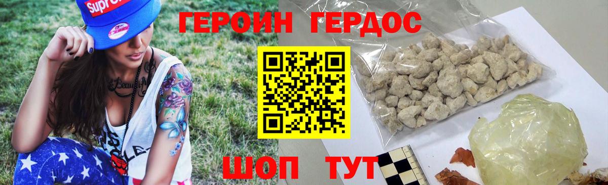 Орёл  Героин  Вход с VPN  Героин герыч 