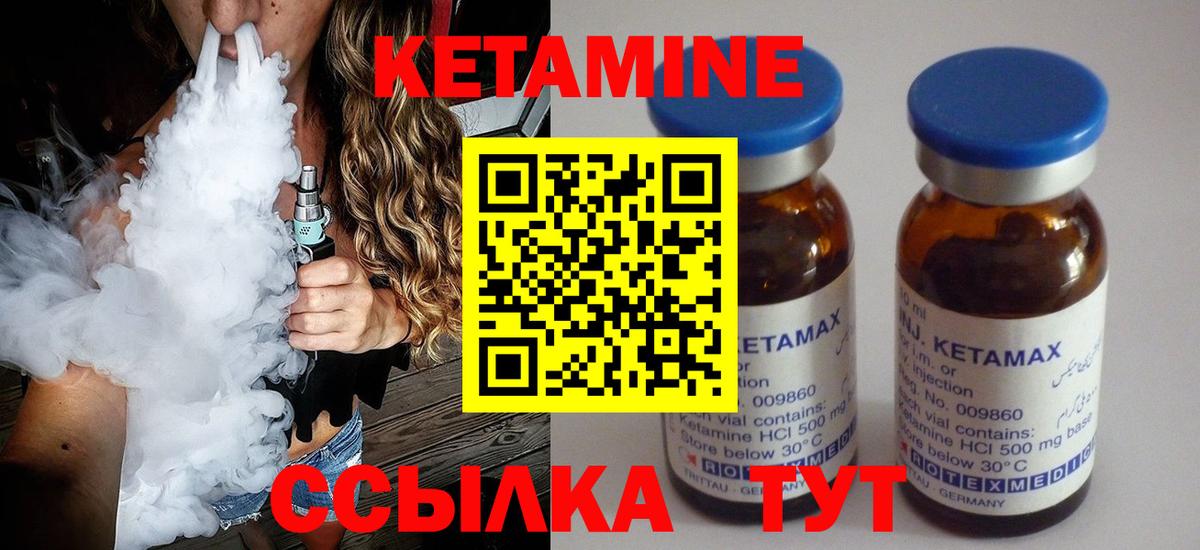 Кетамин ketamine Орёл