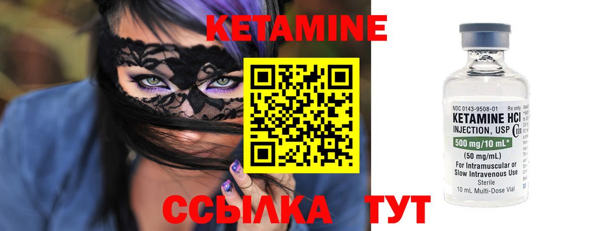 КЕТАМИН ketamine  Кетамин VHQ  Вход с VPN  Орёл 