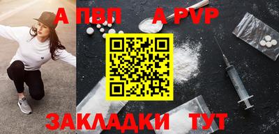 синтетический гашиш Ставрополь