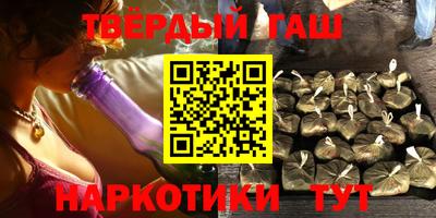 синтетический гашиш Ставрополь