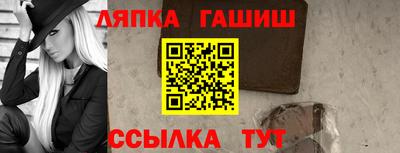 синтетический гашиш Ставрополь
