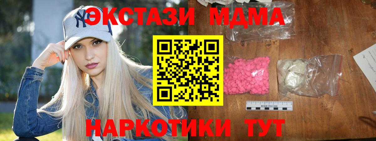 Орёл  МДМА Molly  МДМА crystal  Вход с VPN 
