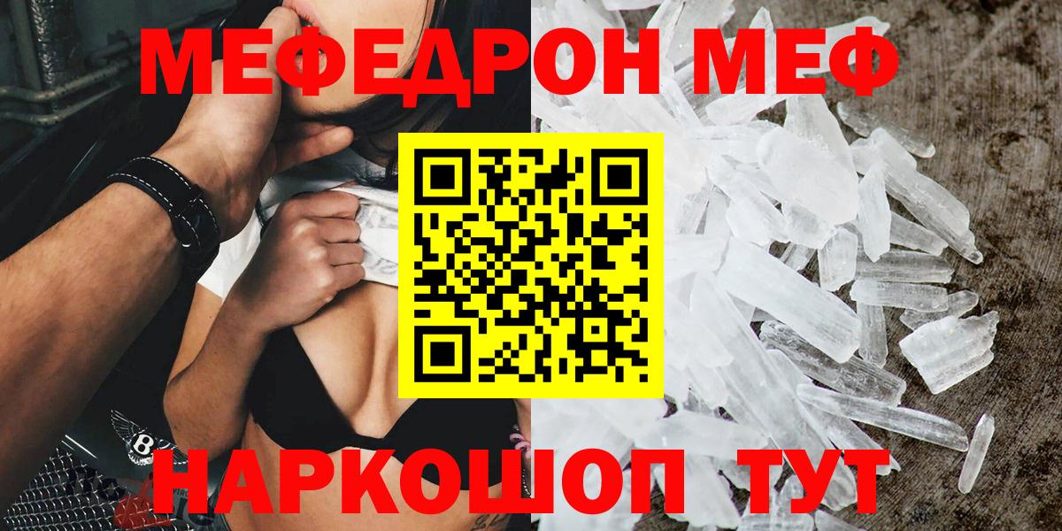 Меф кристаллы Орёл
