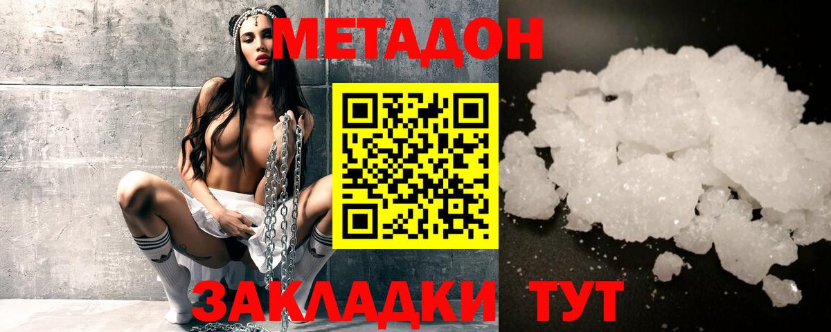 Метадон VHQ  shop наркотические препараты  Орёл  Вход с VPN  Метадон мёд 