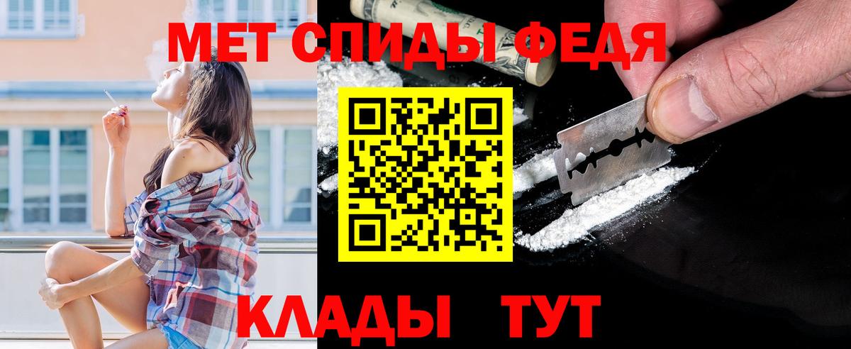 МЕТАМФЕТАМИН кристалл  Вход с VPN  МЕТАМФЕТАМИН кристалл  Орёл 