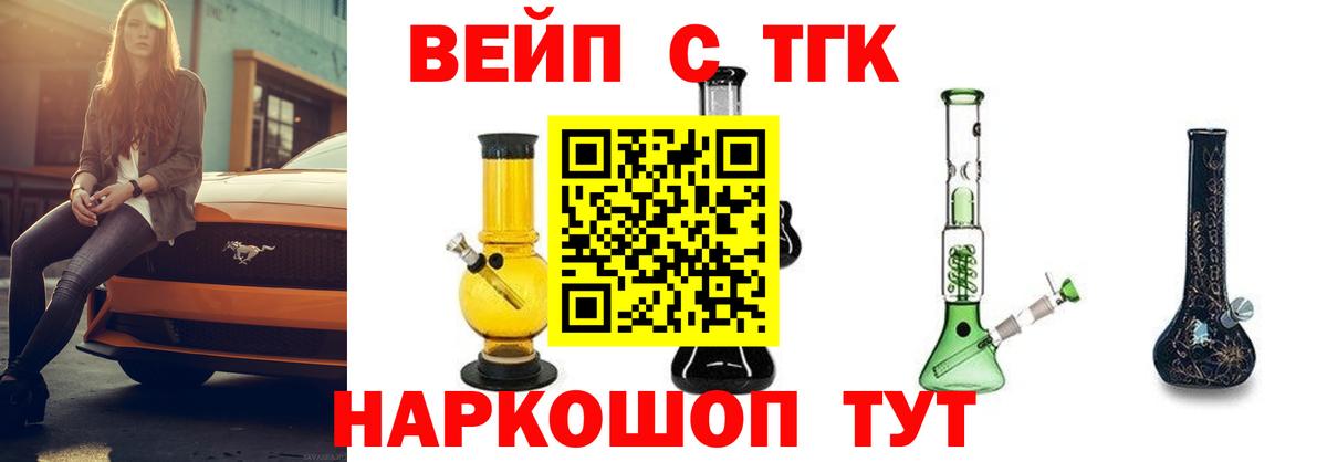 купить  сайты  Вход с VPN  Орёл  ТГК гашишное масло  ТГК THC oil 